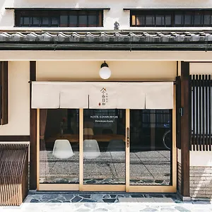  招待所 京都旅宿 小春日和 日本