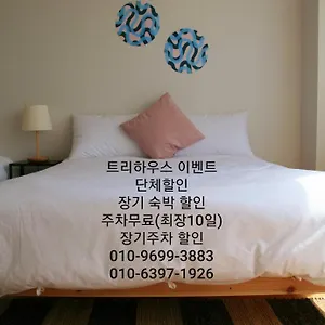 아파트호텔 트리하우스